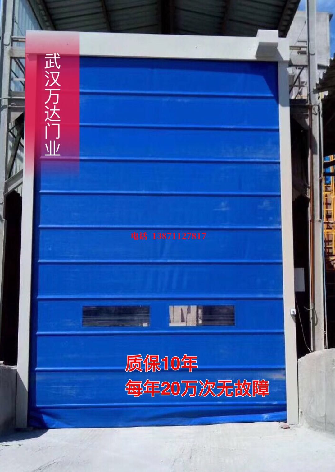 江宁防爆卷帘门_COPY